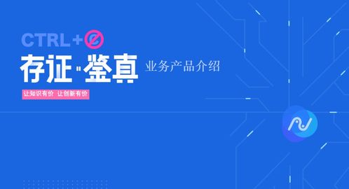 创因科技业务全新升级，正式上线电子存证与信息技术咨询服务