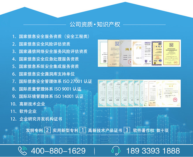 广东等级保护咨询服务公司 专业信息技术咨询服务的新标杆